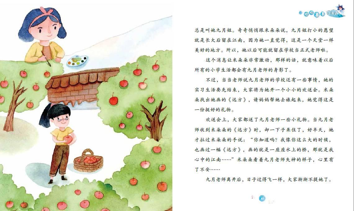 华纺股份上涨5.28%,报3.39元/股